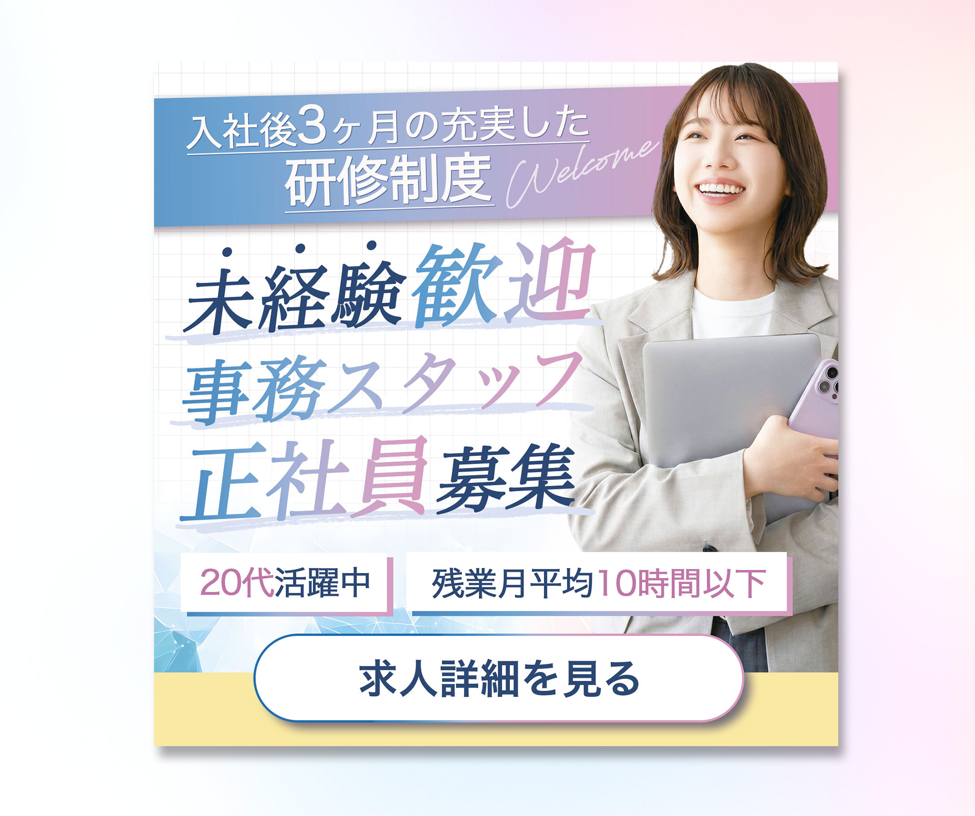バナーA