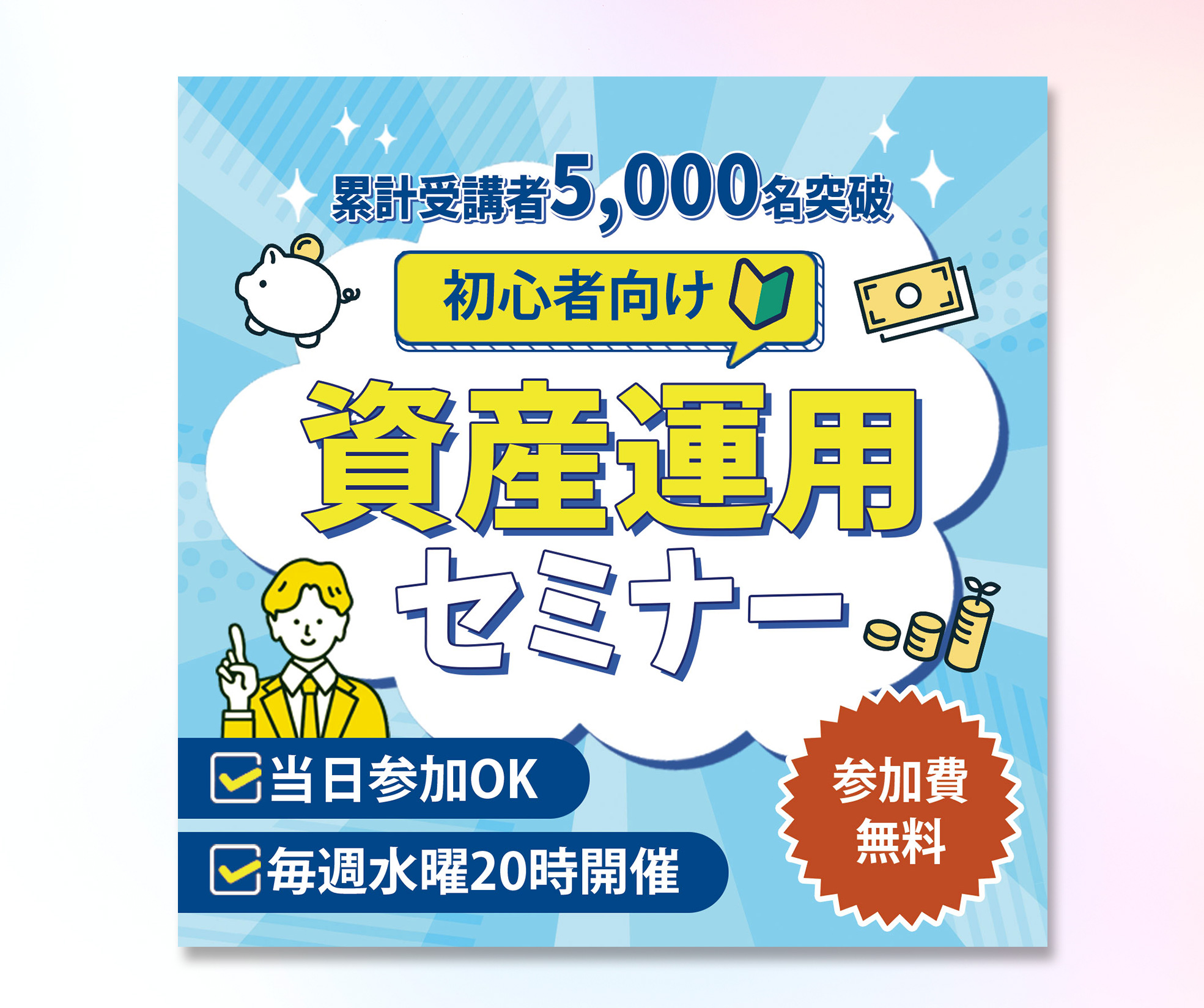 バナーB