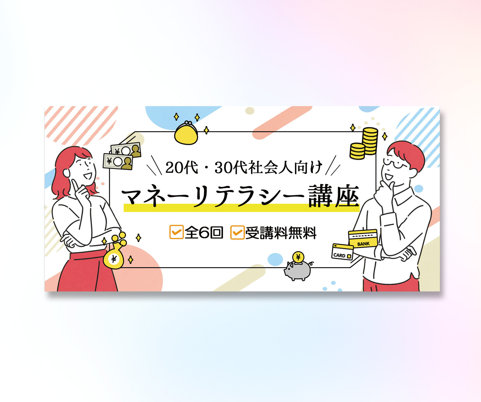 バナーC