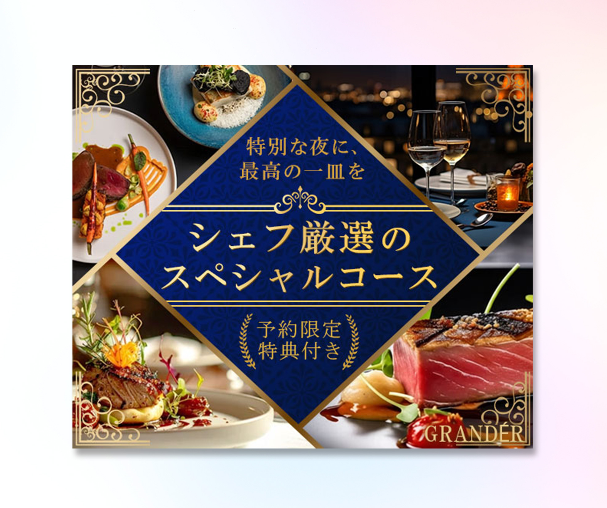 バナーF