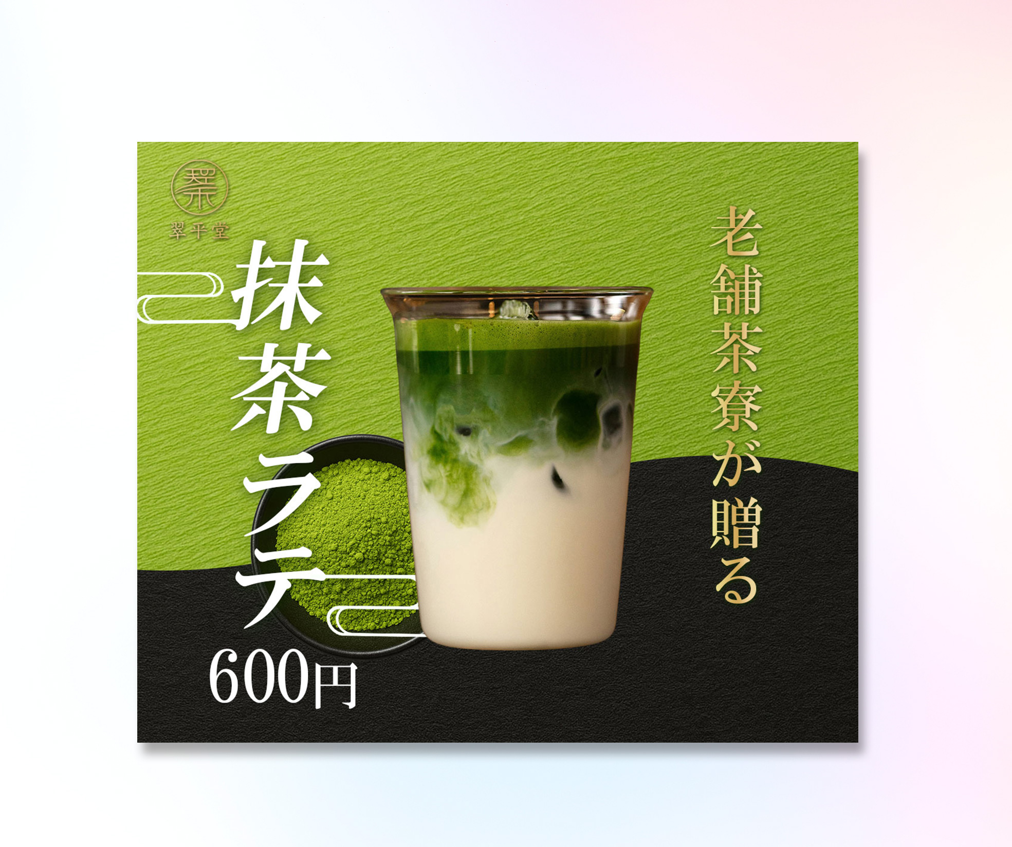 バナーG