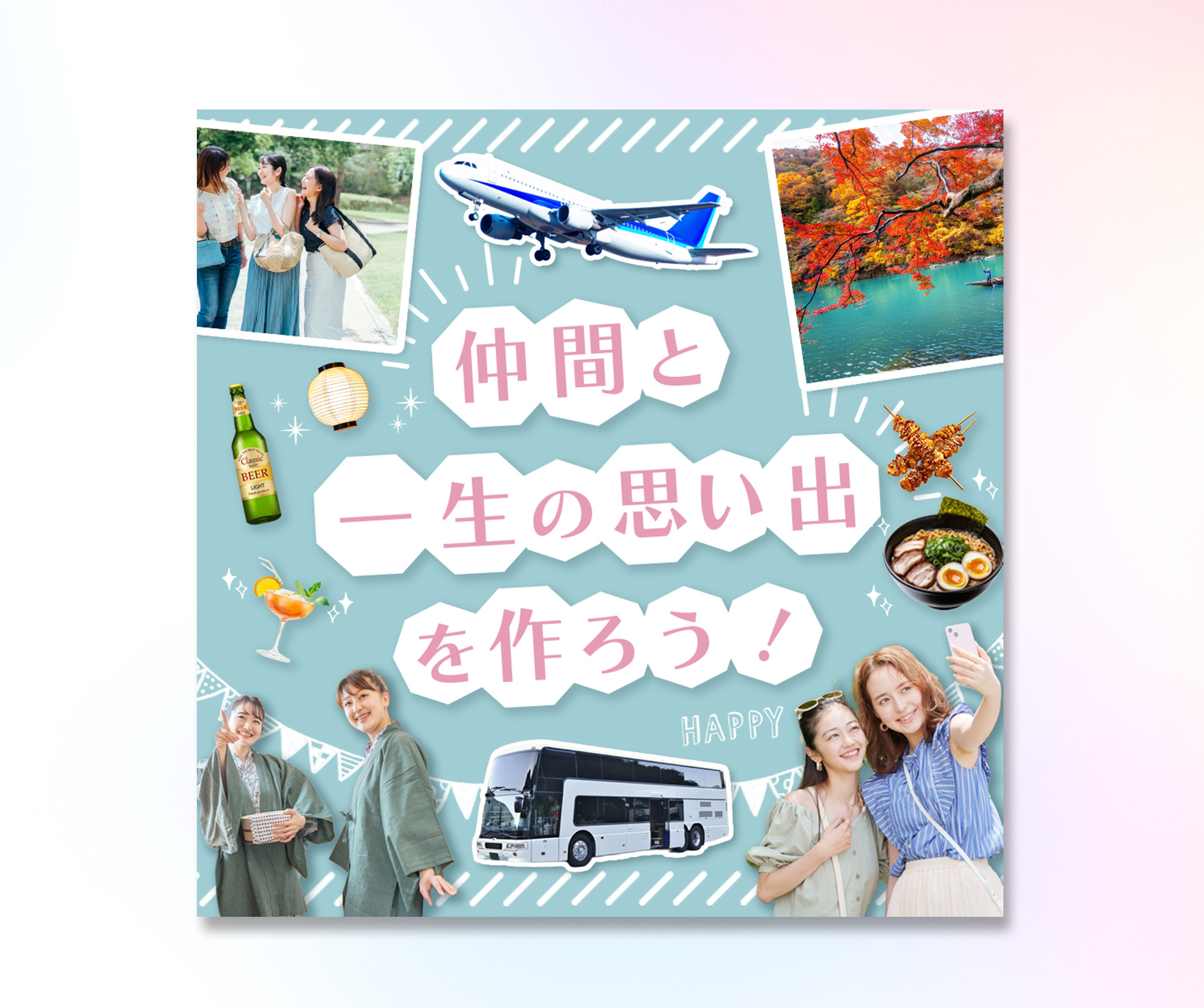バナーH