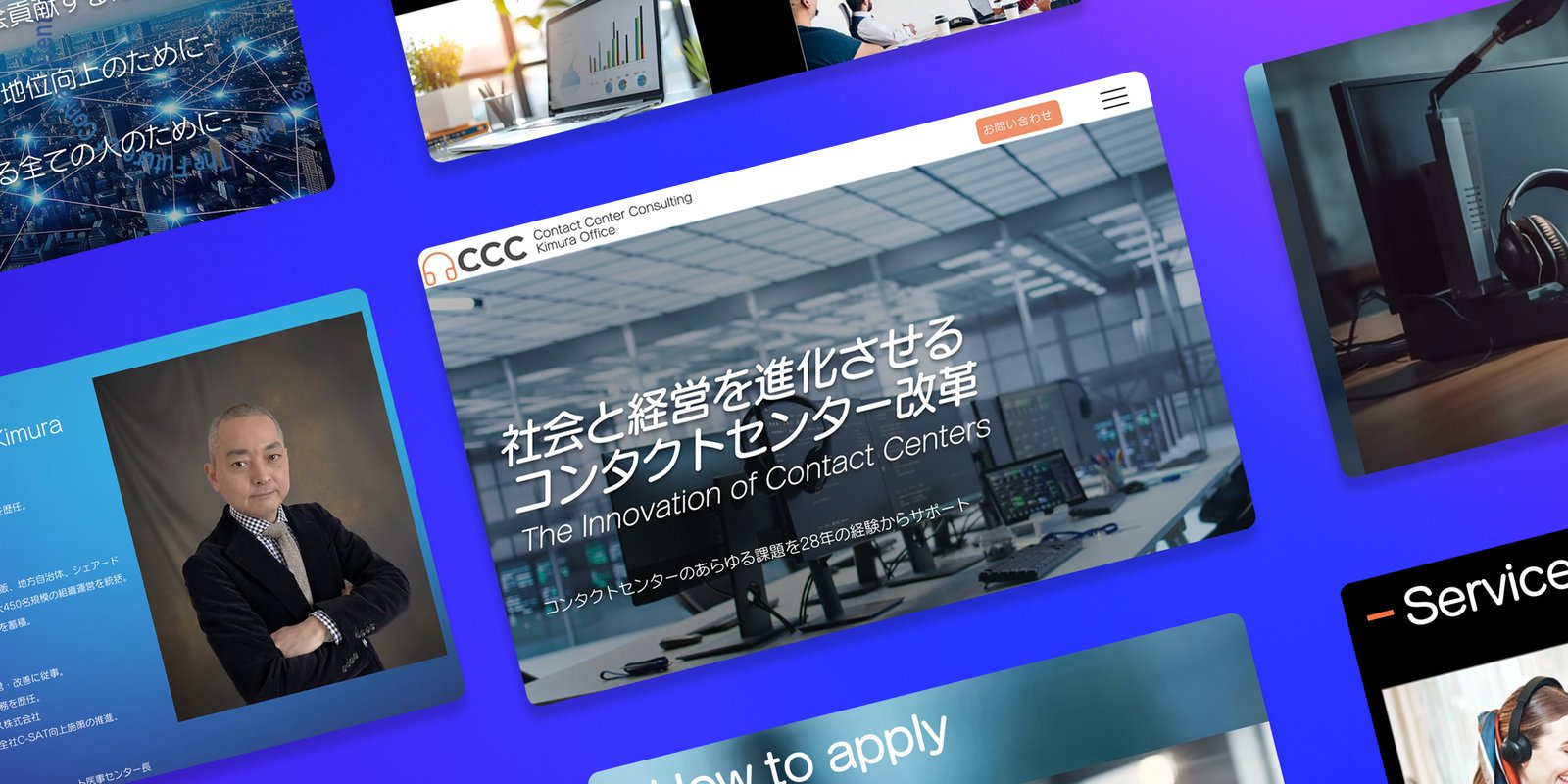 CCC木村事務所様　コーポレートサイト