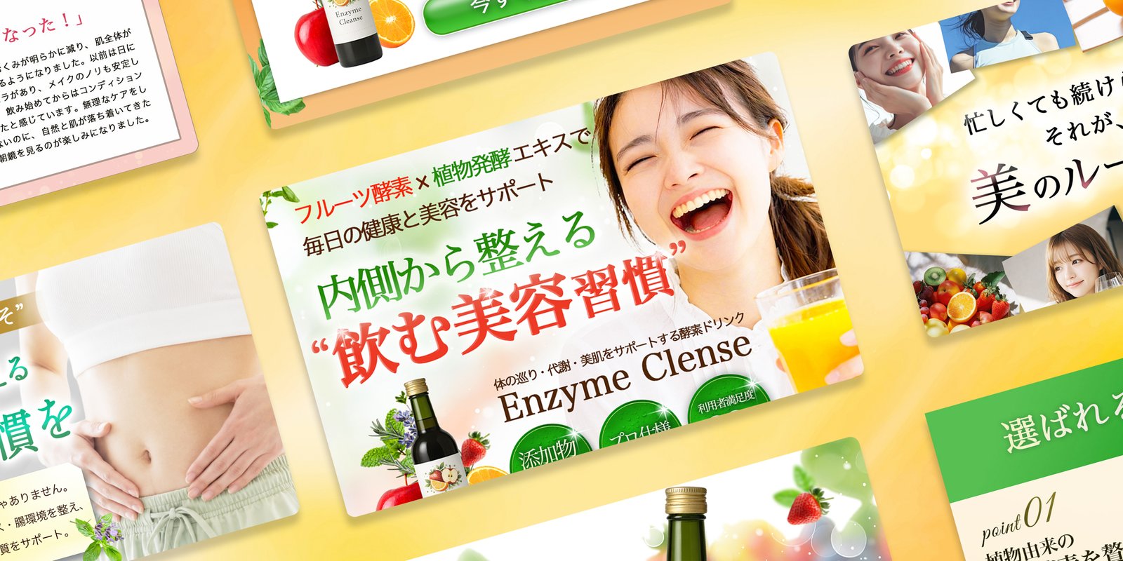 酵素ドリンク Enzyme Clense LP